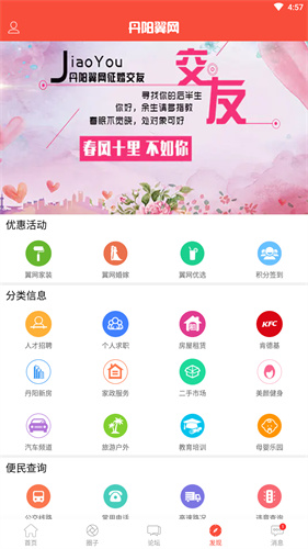 丹阳翼网人才招聘