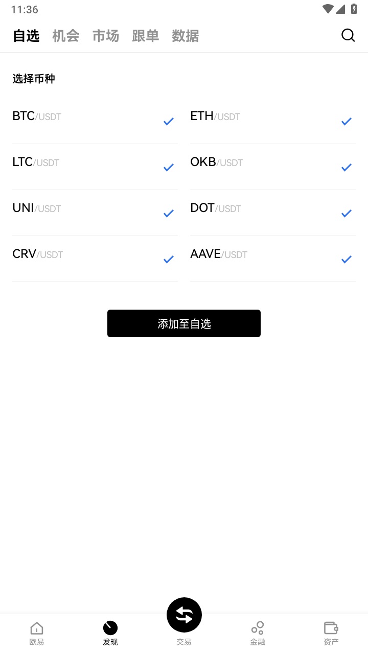 oe钱包app
