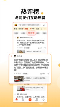 搜狐新闻体育新闻