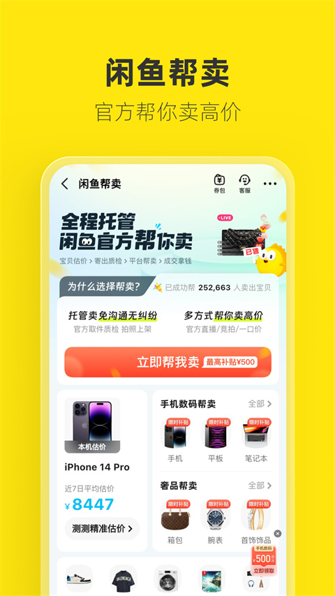 咸鱼网二手车交易