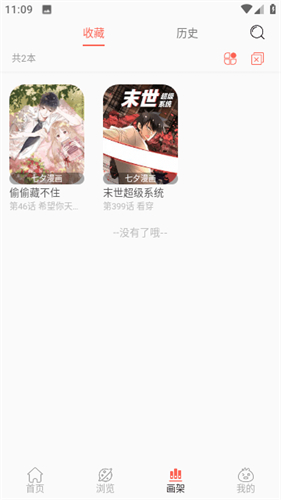 souman漫画