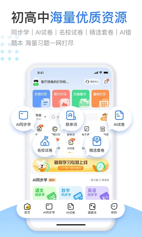 小白打印