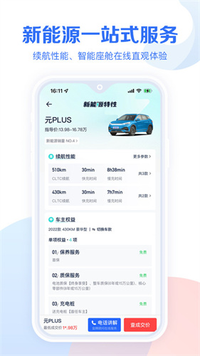 汽车报价大全2025