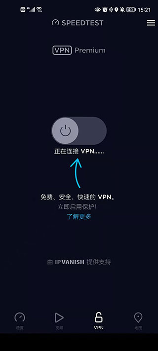 speedtest测网速