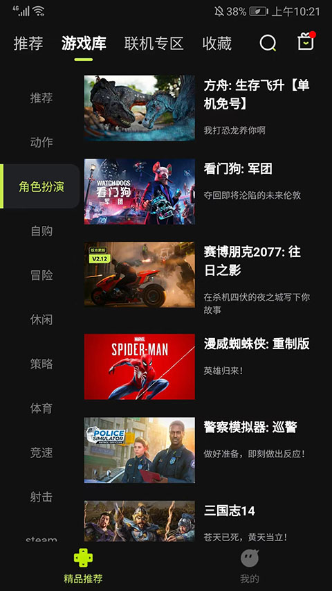 3A云游戏