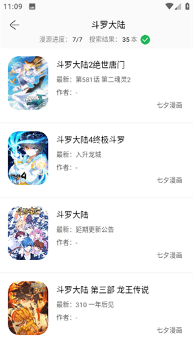 souman漫画