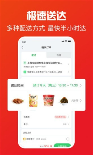 锅圈食汇