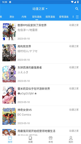 芝士漫画旧版本