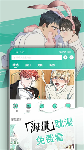 漫单漫画免费漫画