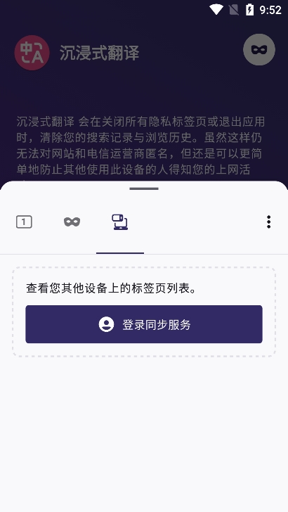 沉浸式翻译