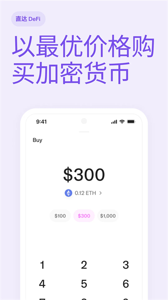 uniswap去中心化交易所