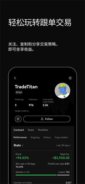 欧交易所安卓版app