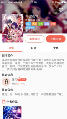 漫画阁