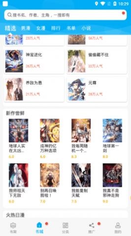 漫画天台完美版