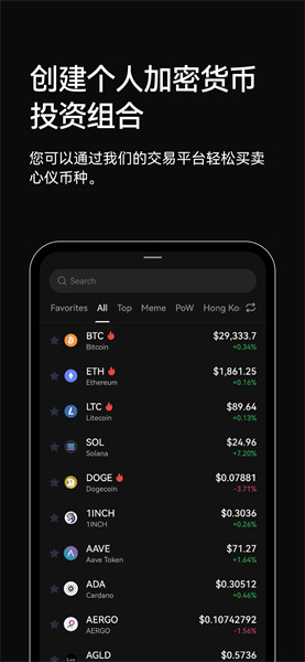 欧交易所安卓版app