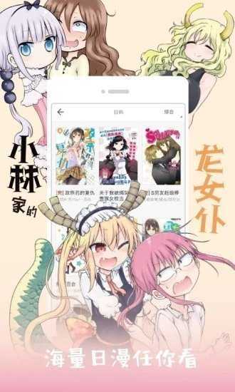 jK漫画2019