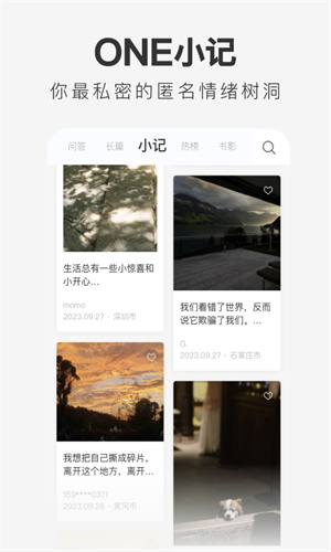 one一个致敬韩寒