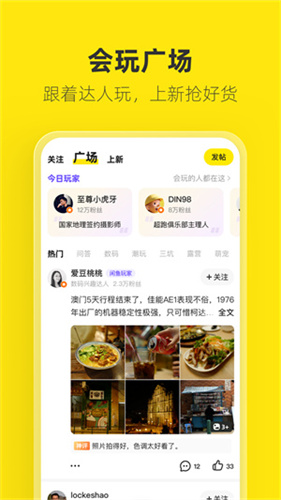 咸鱼网二手车交易app