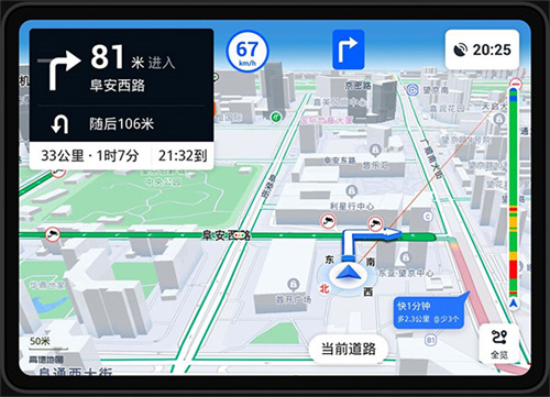 高德地图车机版2025最新版