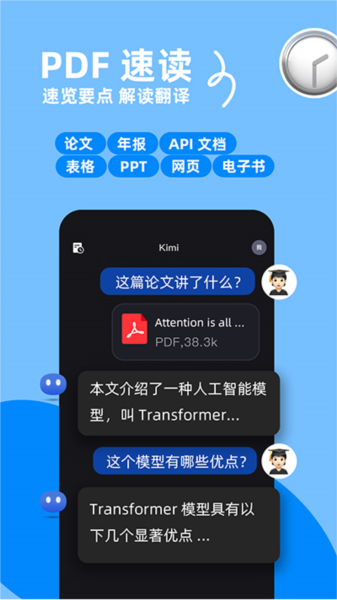 kimichat