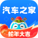 汽车之家app下载