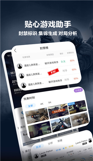 完美世界竞技平台