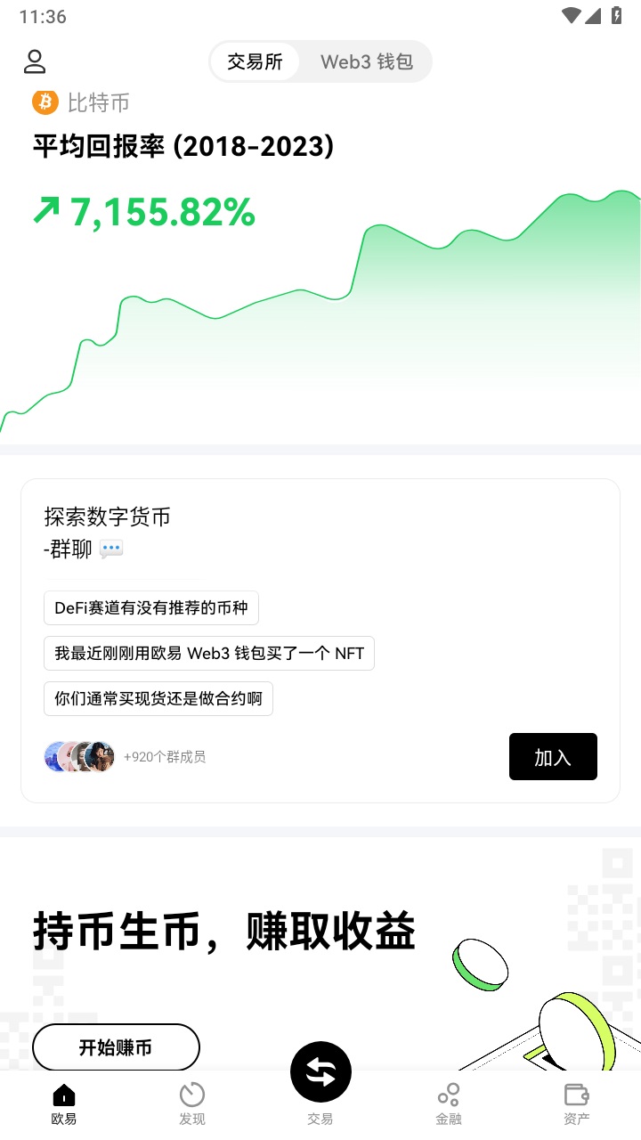 oe钱包app