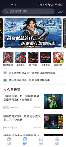 Colg游戏社区