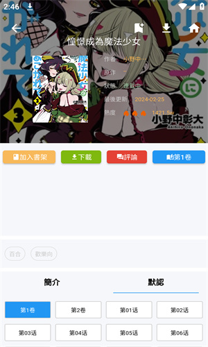 拷贝漫画官方版