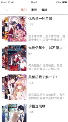 漫画阁
