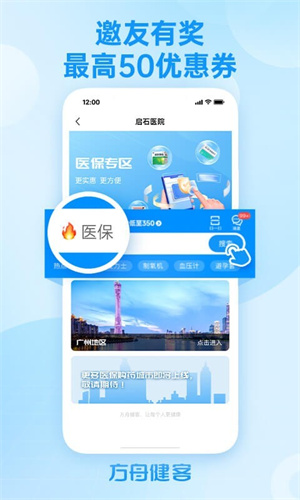 方舟健客