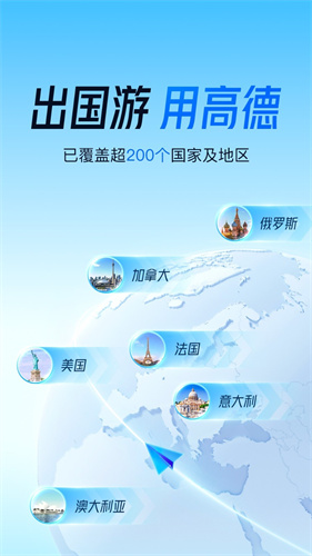 高德打车平台
