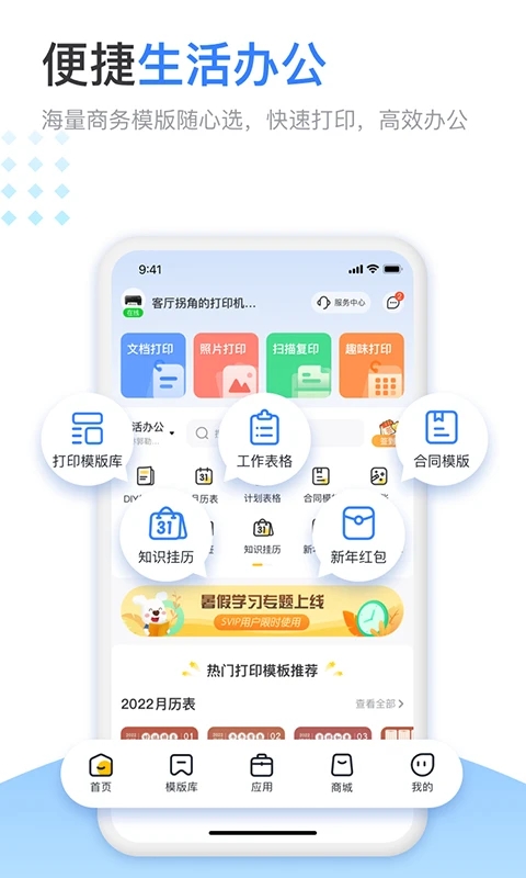 小白打印