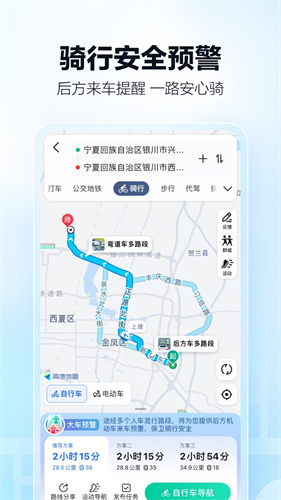 高德打车平台