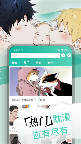 漫单漫画免费漫画