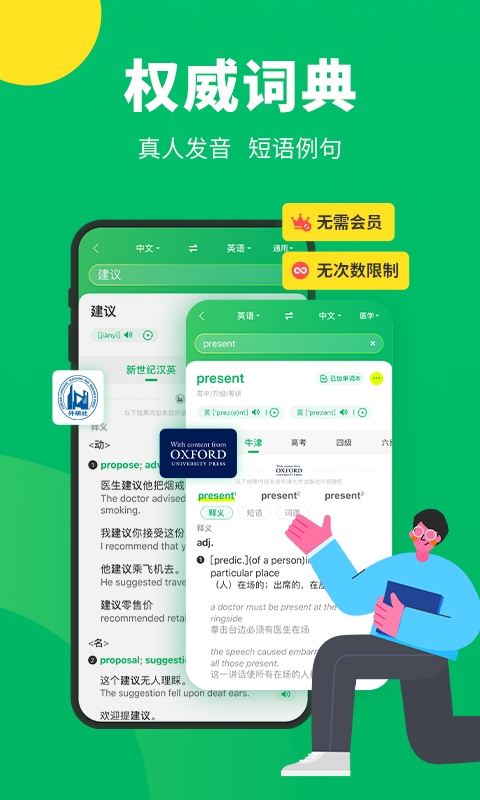 搜狗翻译器安装包