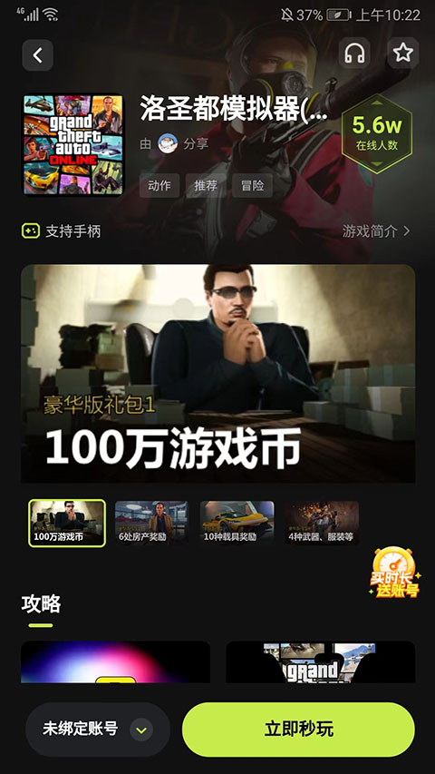 3A云游戏