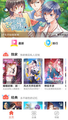 漫画阁