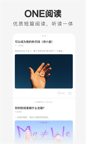 one一个致敬韩寒