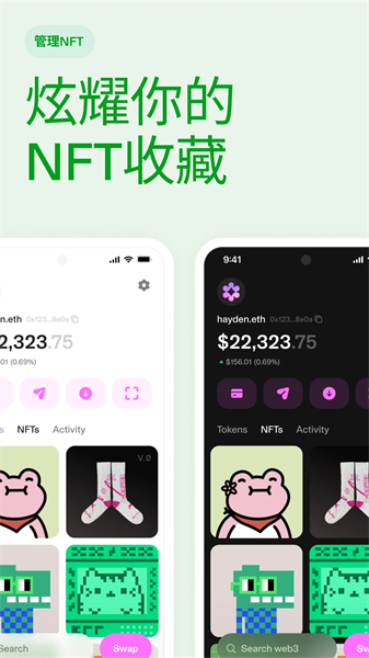 uniswap去中心化交易所