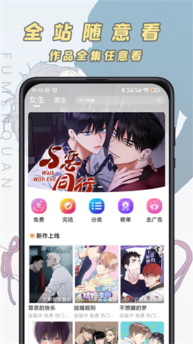 jk漫画安装包