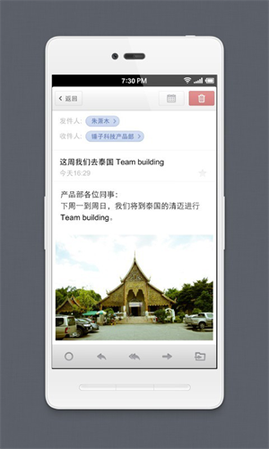 foxmail邮箱