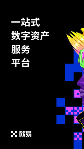 okb交易所官网版
