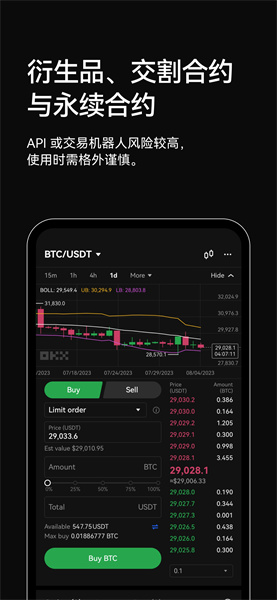 欧交易所安卓版app
