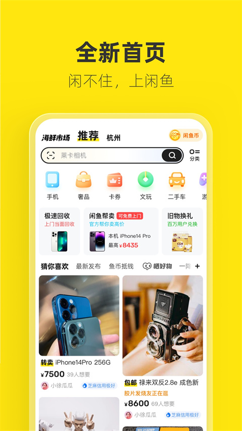 咸鱼网二手车交易