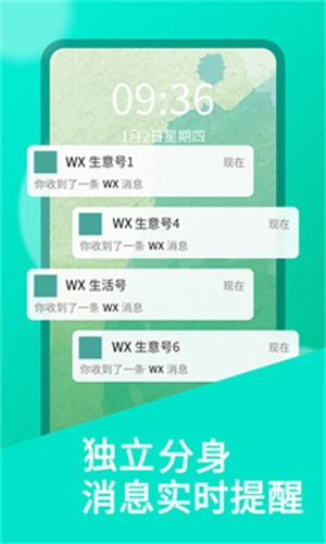 微信分身