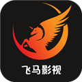 飞马影视免费追剧下载