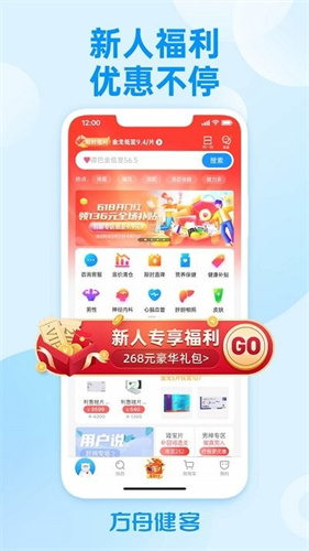 方舟健客药店