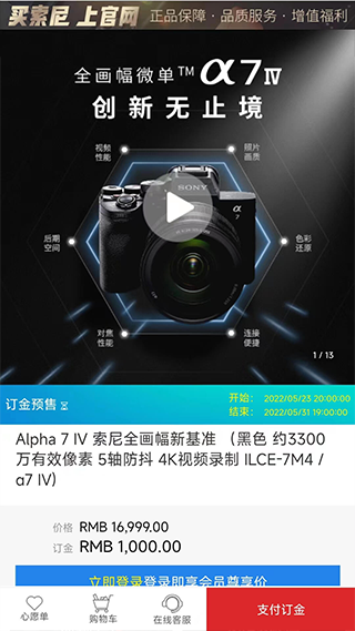 索尼中国