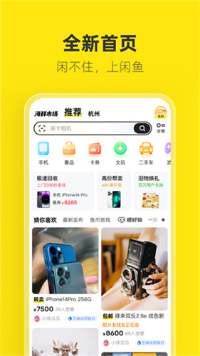 咸鱼网二手车交易app